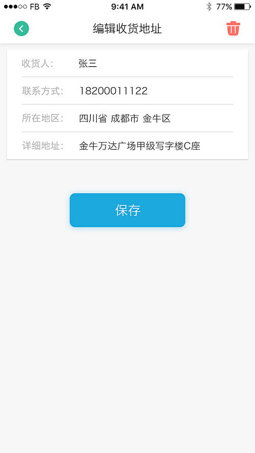 云爱商城 订货系统app