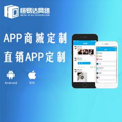 app商城开发 app定制开发的大概是多少批发