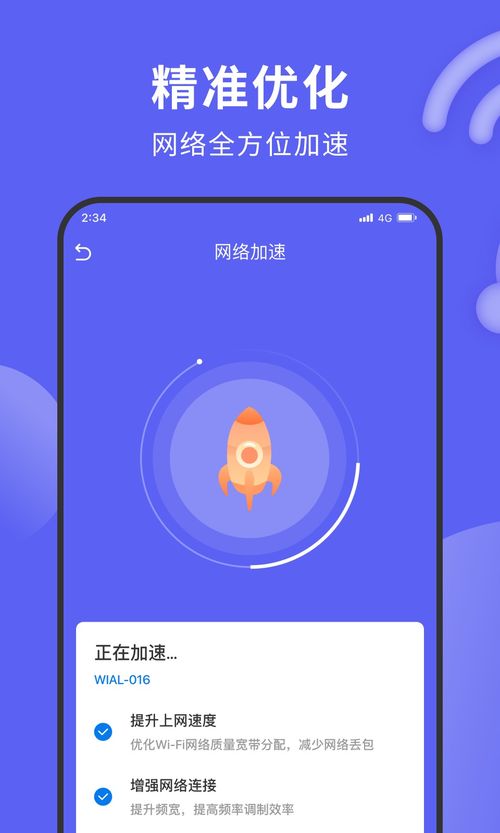 德讯上网精灵app下载 德讯上网精灵app软件下载 v1.0.0 嗨客手机站