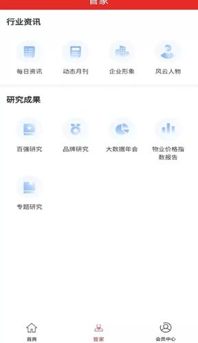 zhb社区app