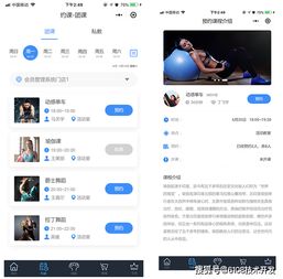 智慧健身房管理系统方案 app 小程序 公众号 网站