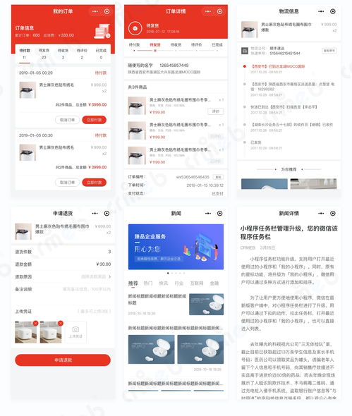 uni app商城源码 公众号 小程序 app多端适配