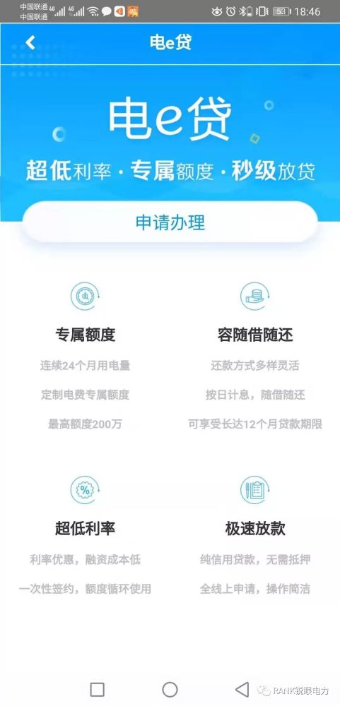 我试用了一下 网上国网 app 发现了国网g野心