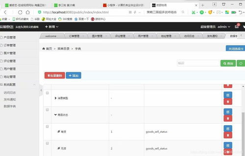 基于微信小程序购物商城app设计带java后端