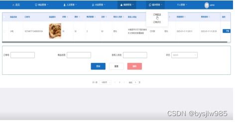 赠源码 ssm mysql基于android系统的外卖app的设计与实现04871 计算机毕业设计项目选题推荐